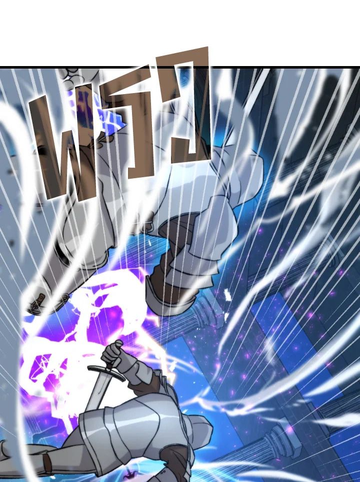 The Demon King Levels Up ตอนที่ 21 43