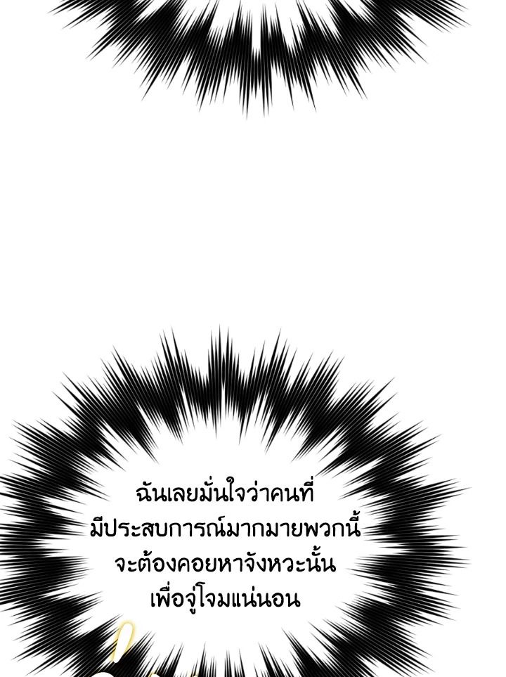 The Demon King Levels Up ตอนที่ 21 50