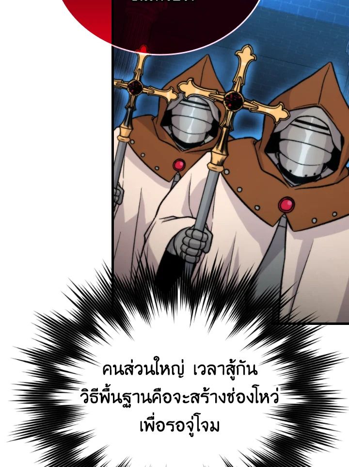 The Demon King Levels Up ตอนที่ 21 49