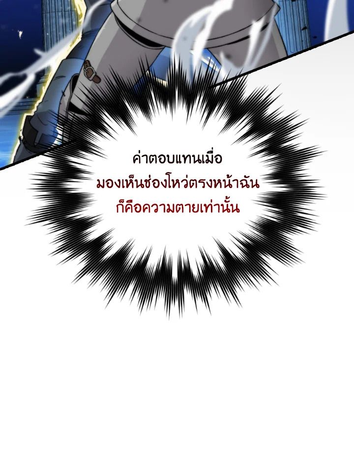The Demon King Levels Up ตอนที่ 21 57