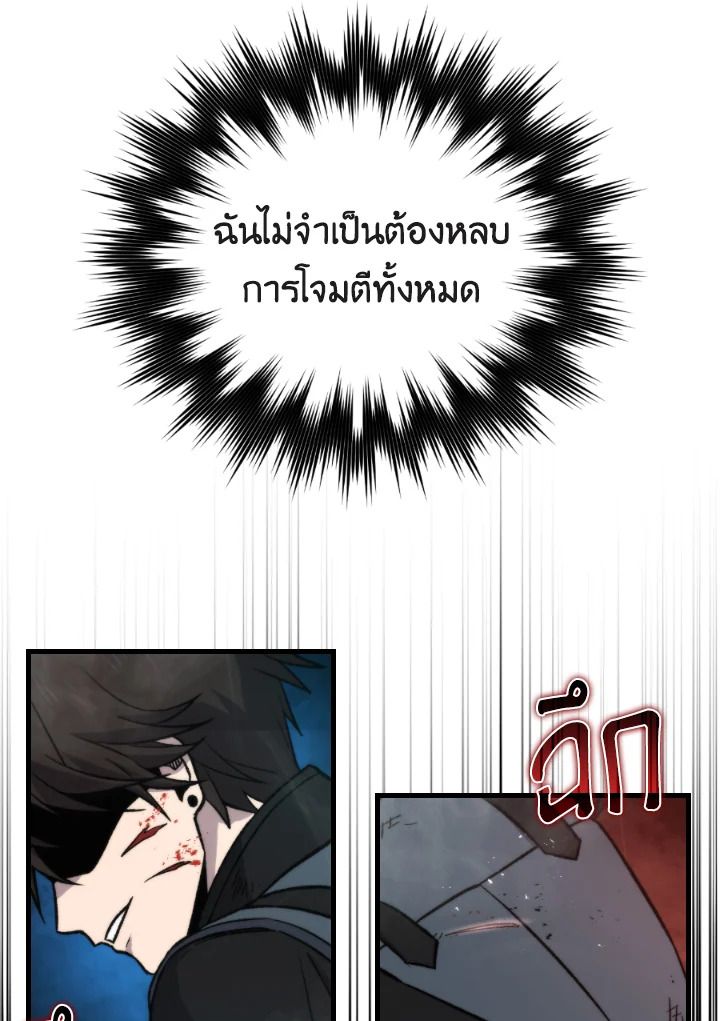 The Demon King Levels Up ตอนที่ 21 62