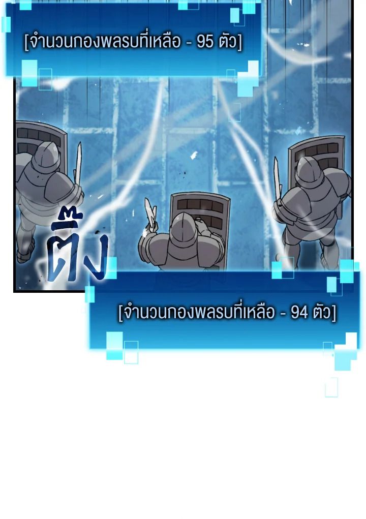 The Demon King Levels Up ตอนที่ 21 61
