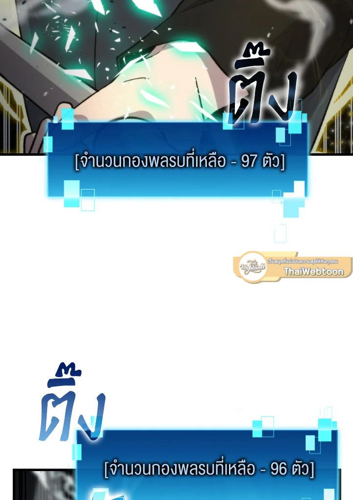 The Demon King Levels Up ตอนที่ 21 59