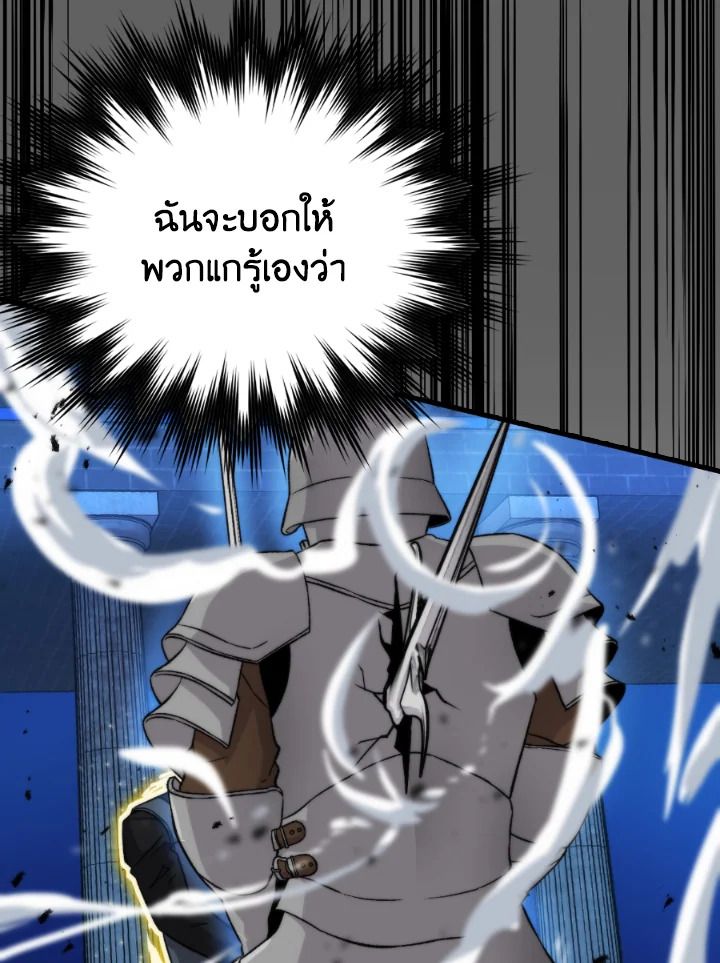 The Demon King Levels Up ตอนที่ 21 56