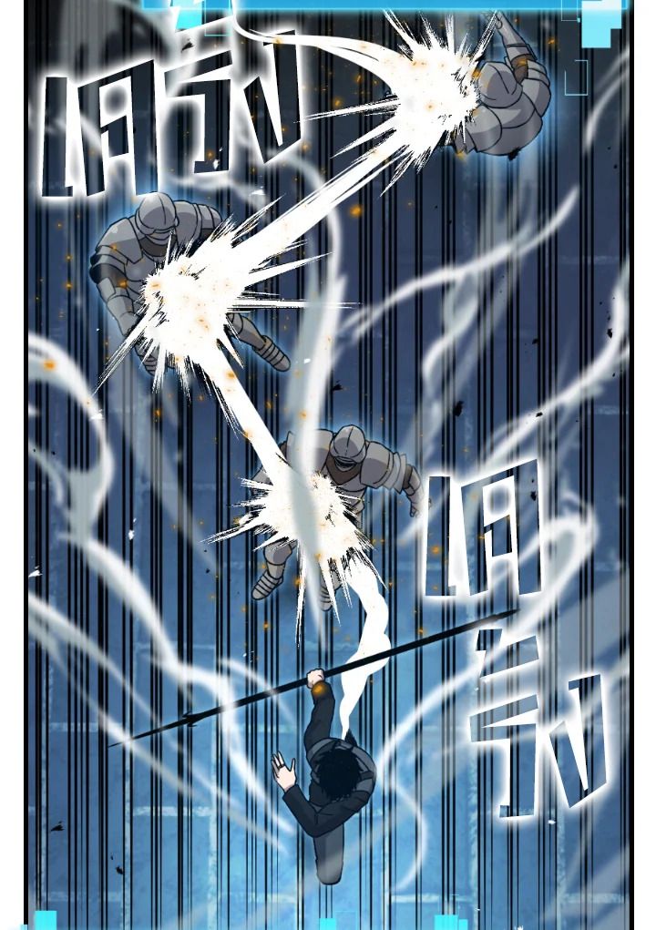 The Demon King Levels Up ตอนที่ 21 60