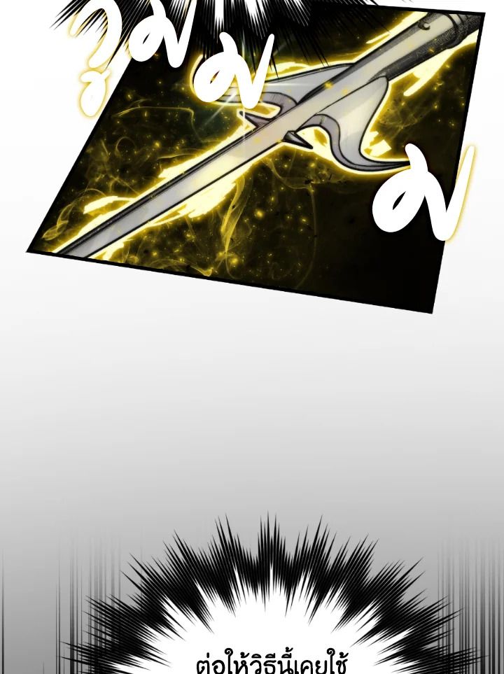The Demon King Levels Up ตอนที่ 21 51