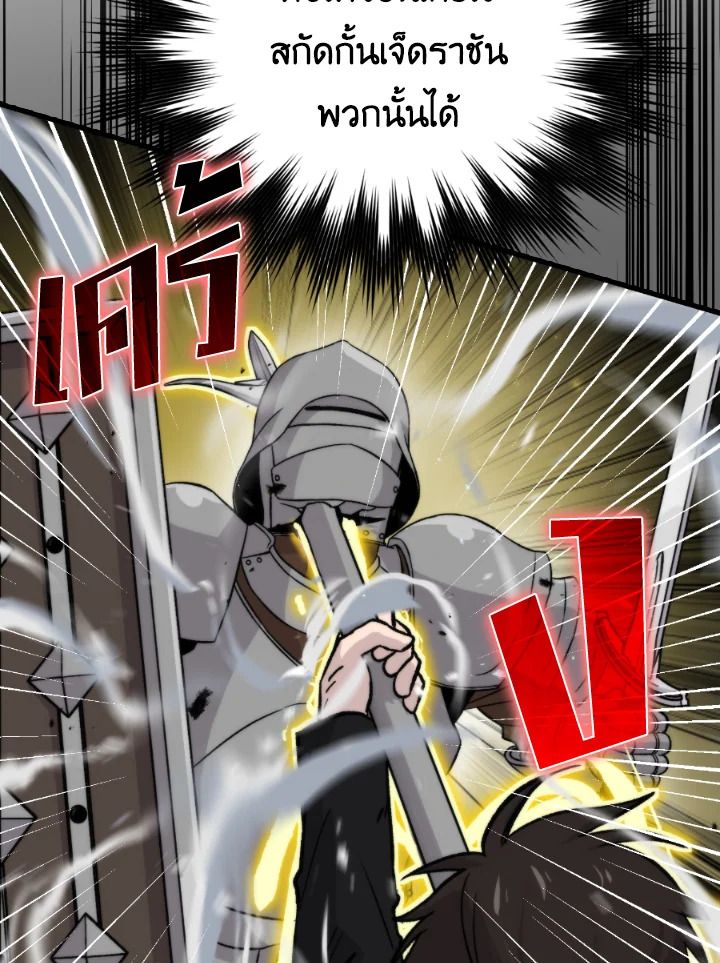 The Demon King Levels Up ตอนที่ 21 52