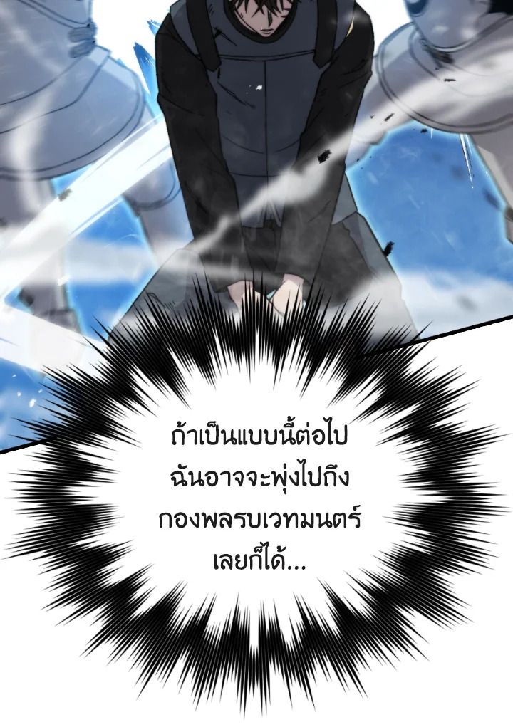 The Demon King Levels Up ตอนที่ 21 65