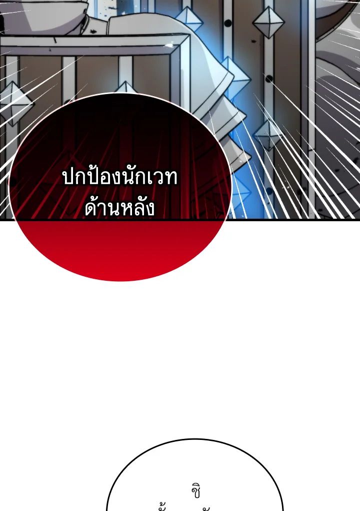 The Demon King Levels Up ตอนที่ 21 67