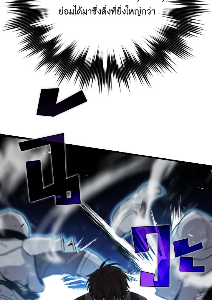The Demon King Levels Up ตอนที่ 21 64