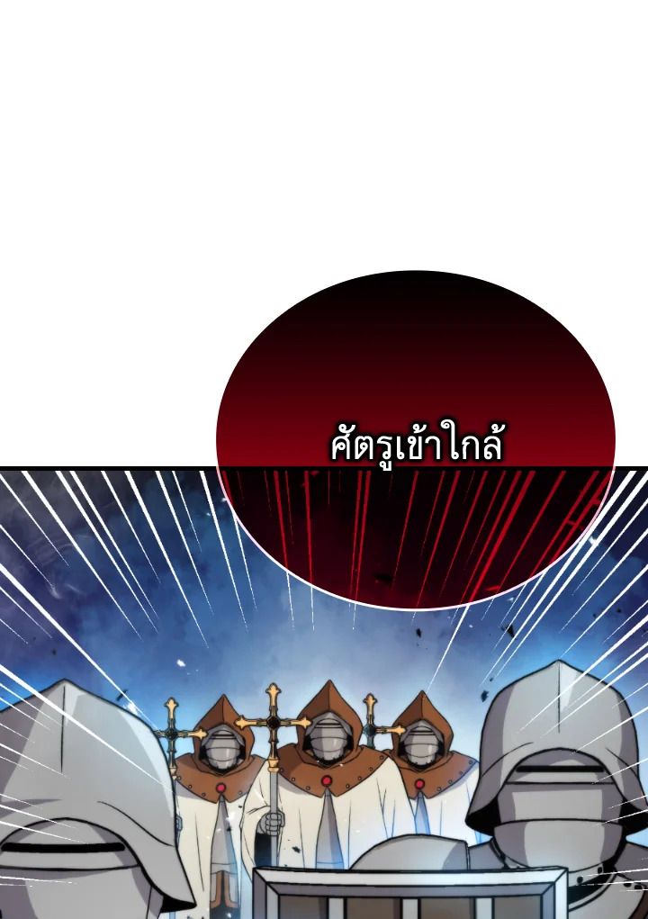 The Demon King Levels Up ตอนที่ 21 66