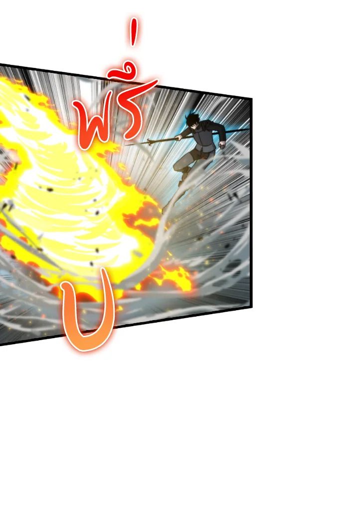 The Demon King Levels Up ตอนที่ 21 70