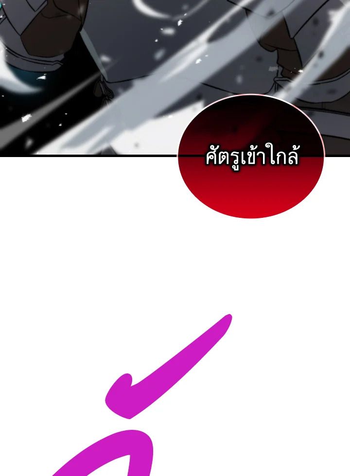 The Demon King Levels Up ตอนที่ 21 76