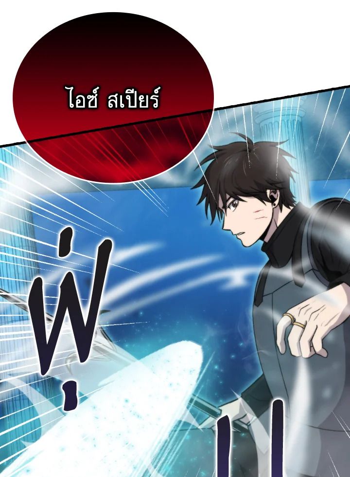 The Demon King Levels Up ตอนที่ 21 71