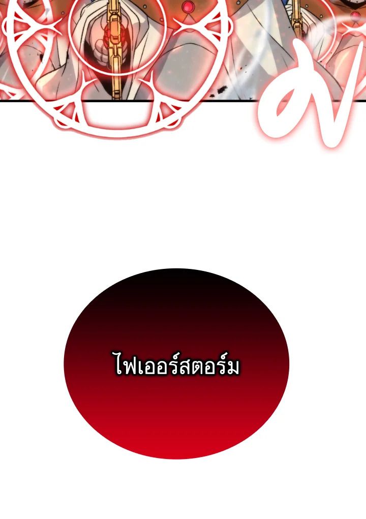 The Demon King Levels Up ตอนที่ 21 69