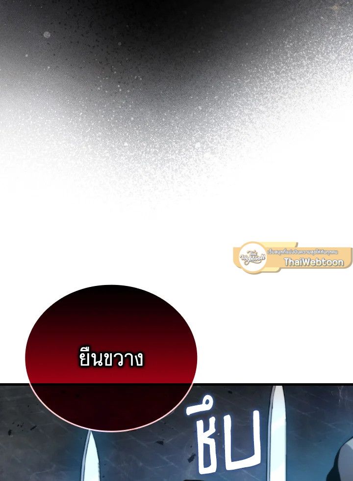 The Demon King Levels Up ตอนที่ 21 81