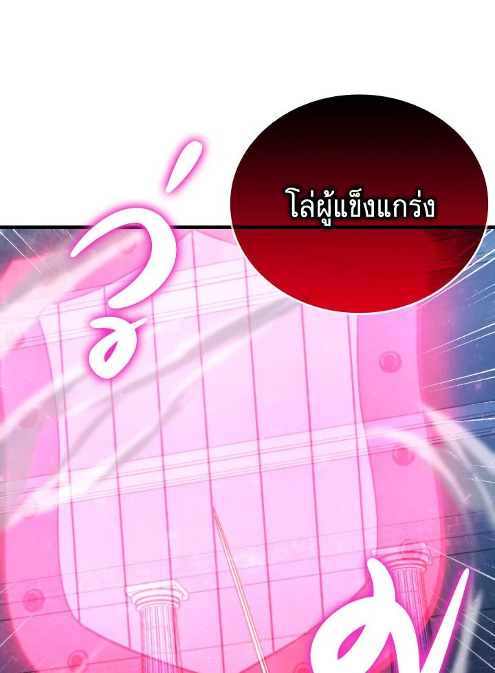 The Demon King Levels Up ตอนที่ 21 84