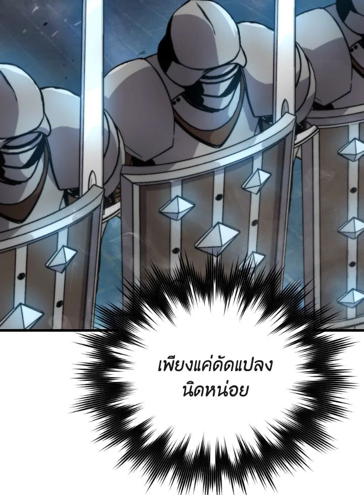 The Demon King Levels Up ตอนที่ 21 82