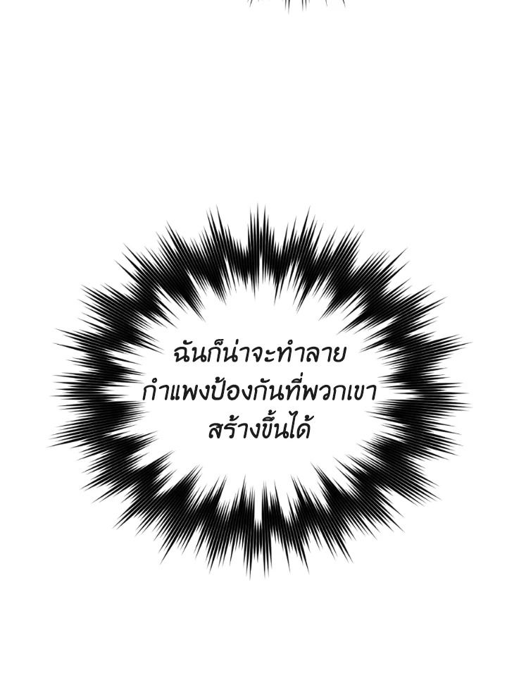 The Demon King Levels Up ตอนที่ 21 83