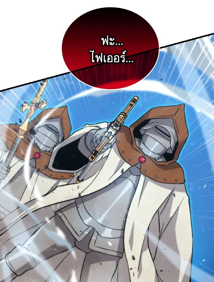 The Demon King Levels Up ตอนที่ 21 95