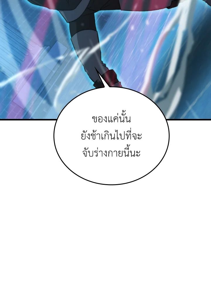 The Demon King Levels Up ตอนที่ 21 98