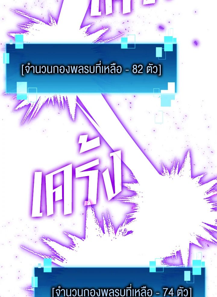 The Demon King Levels Up ตอนที่ 21 100