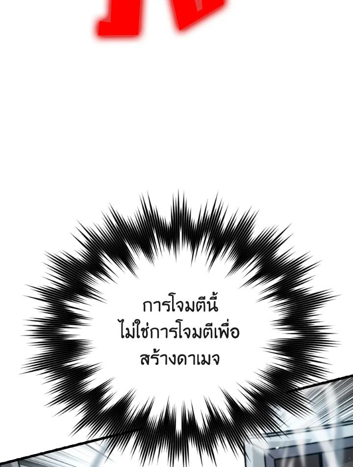 The Demon King Levels Up ตอนที่ 21 91