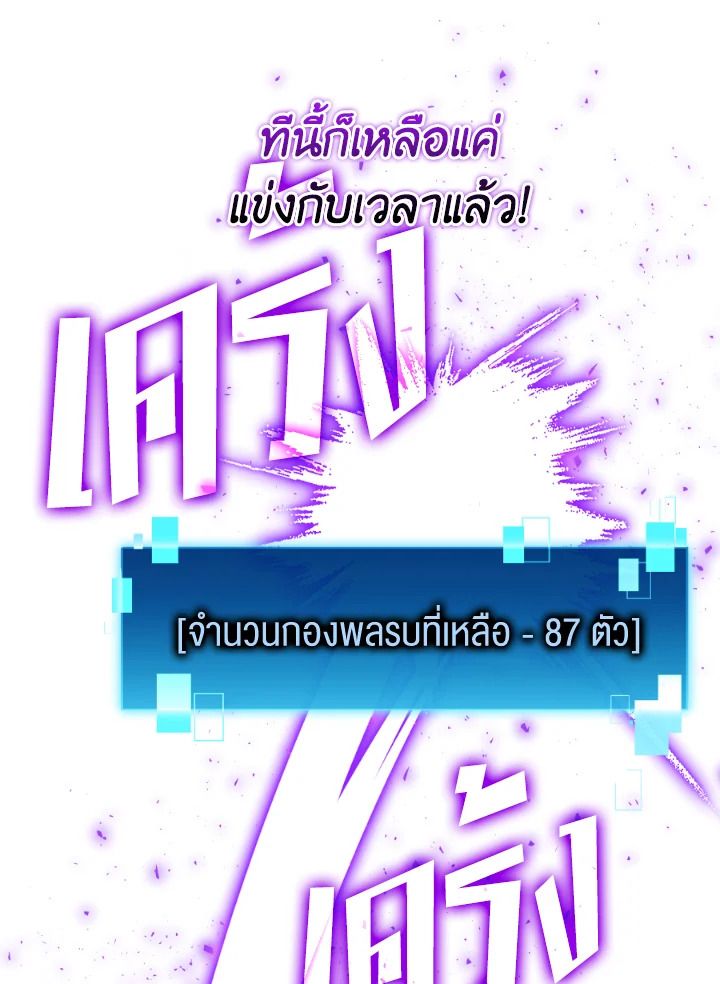 The Demon King Levels Up ตอนที่ 21 99