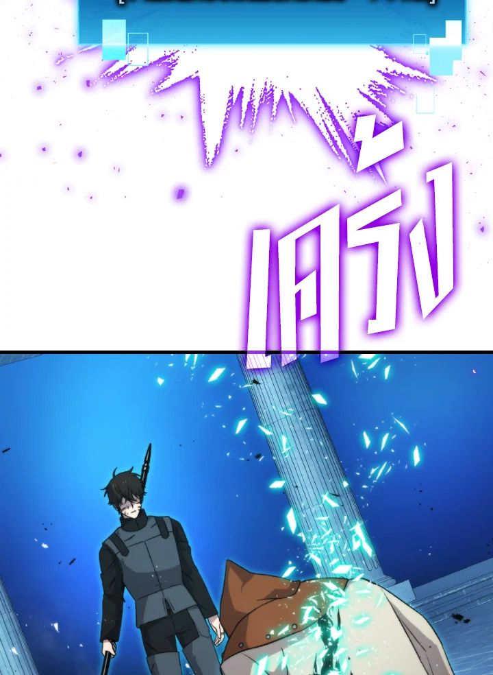 The Demon King Levels Up ตอนที่ 21 101