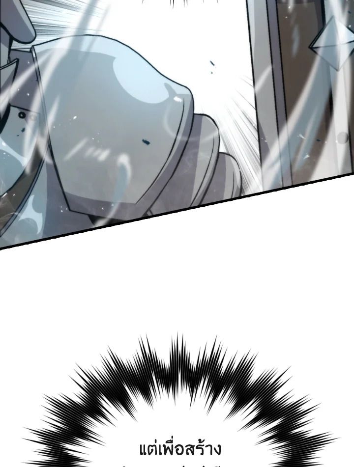 The Demon King Levels Up ตอนที่ 21 92