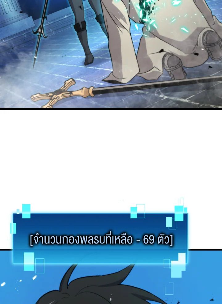 The Demon King Levels Up ตอนที่ 21 102