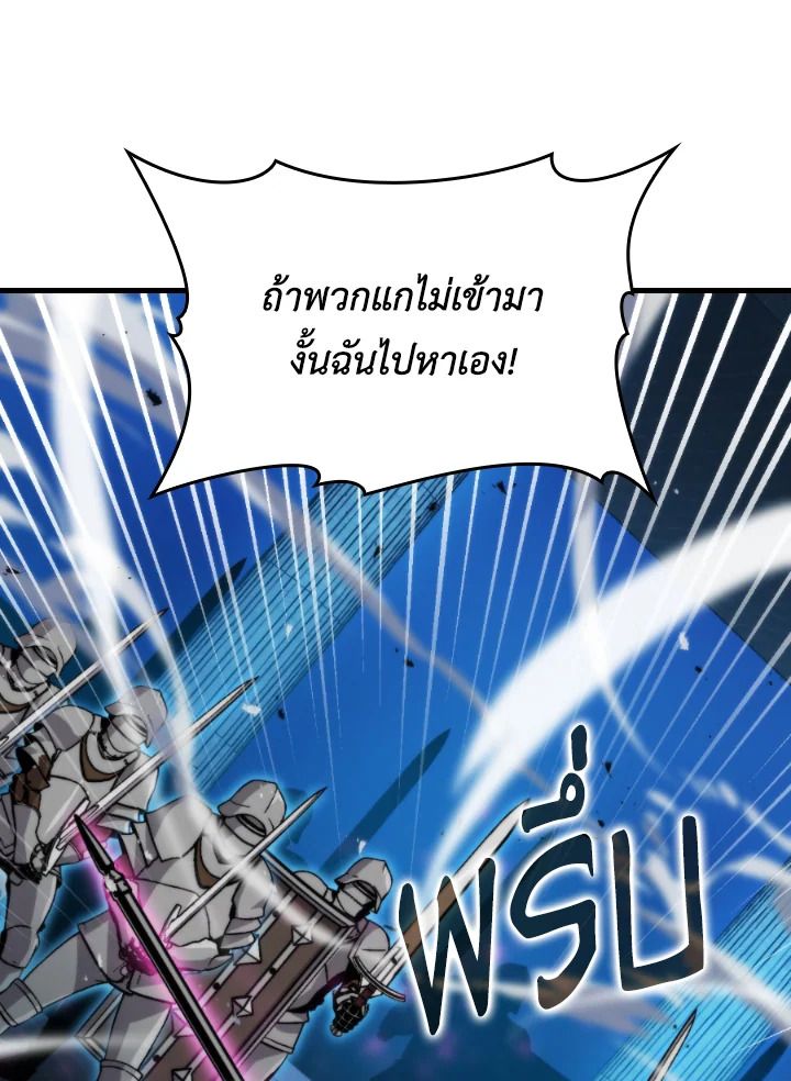 The Demon King Levels Up ตอนที่ 21 110