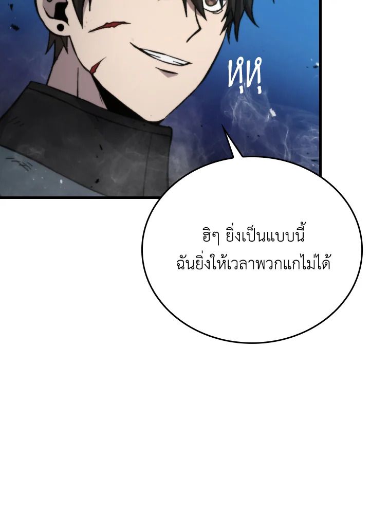The Demon King Levels Up ตอนที่ 21 109