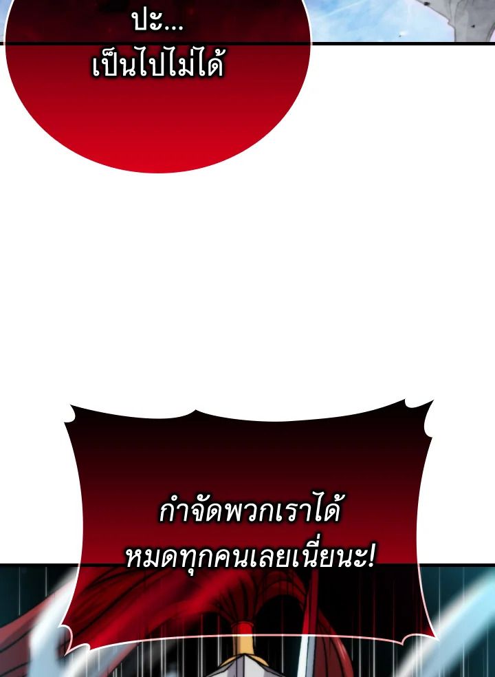 The Demon King Levels Up ตอนที่ 21 117