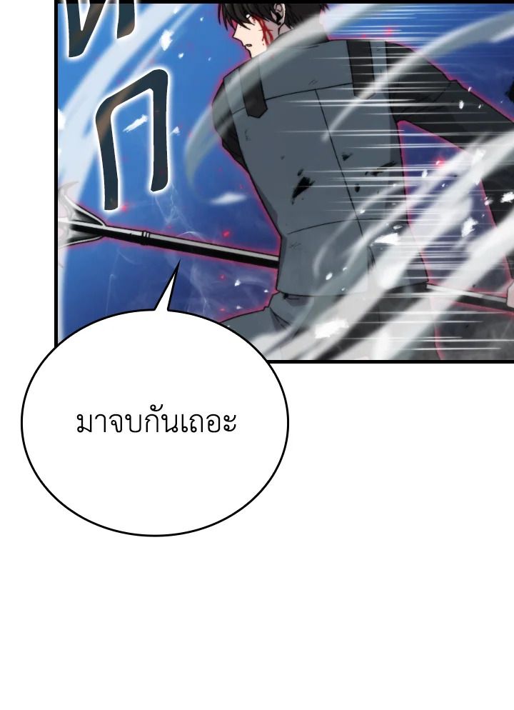 The Demon King Levels Up ตอนที่ 21 121