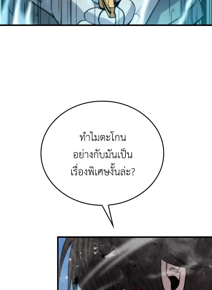 The Demon King Levels Up ตอนที่ 21 119