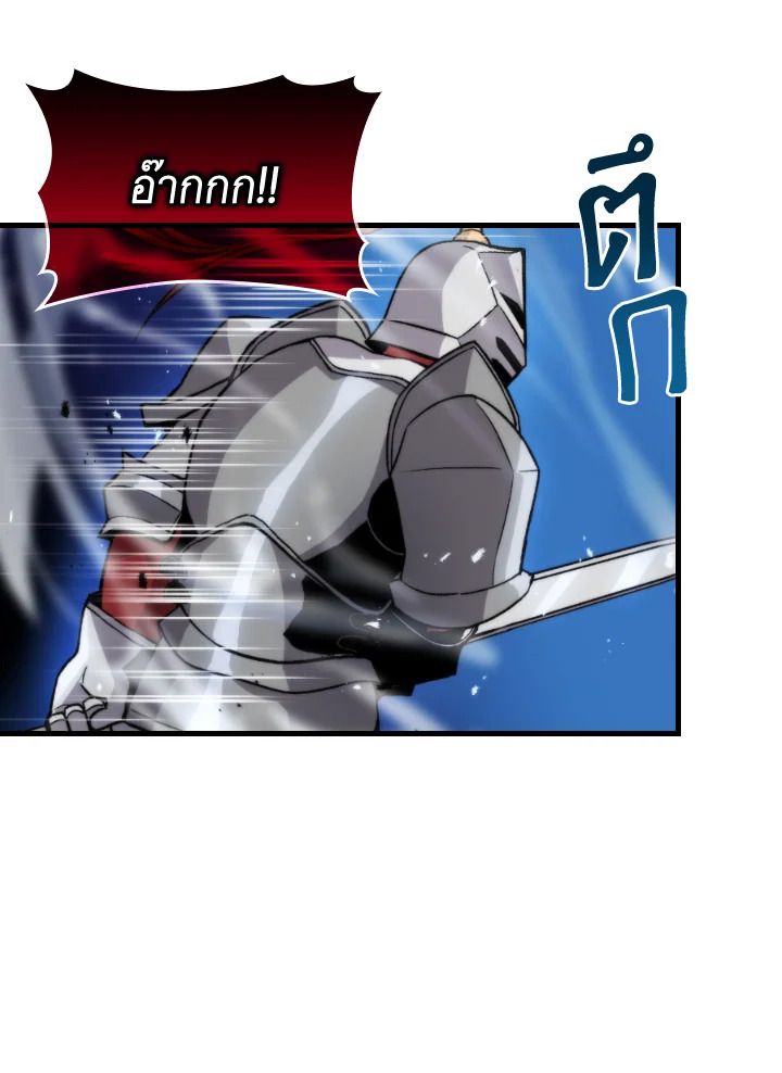 The Demon King Levels Up ตอนที่ 21 122