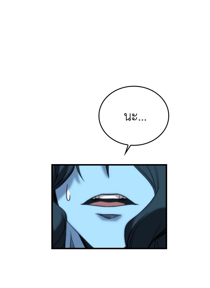 The Demon King Levels Up ตอนที่ 21 128