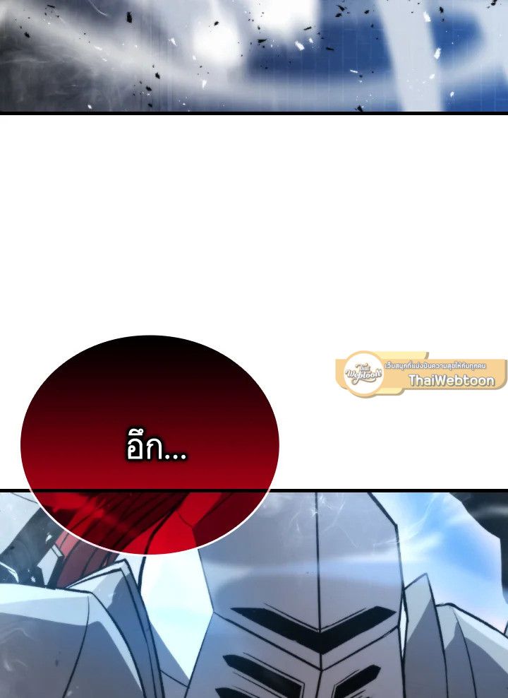 The Demon King Levels Up ตอนที่ 21 125