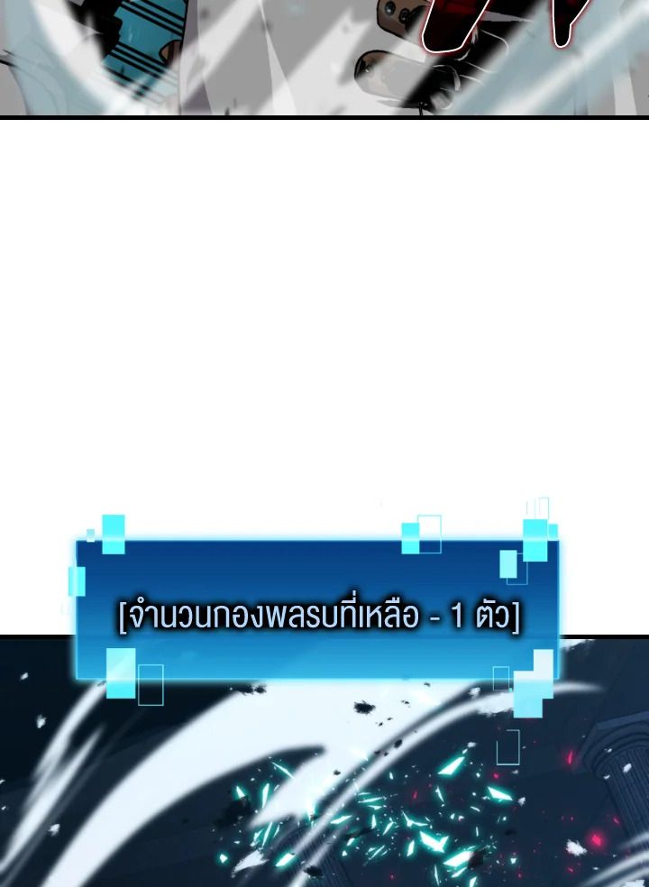 The Demon King Levels Up ตอนที่ 21 115