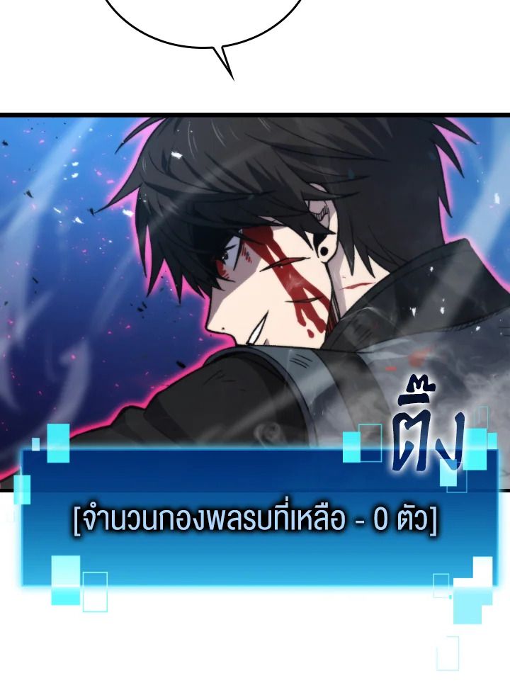 The Demon King Levels Up ตอนที่ 21 127