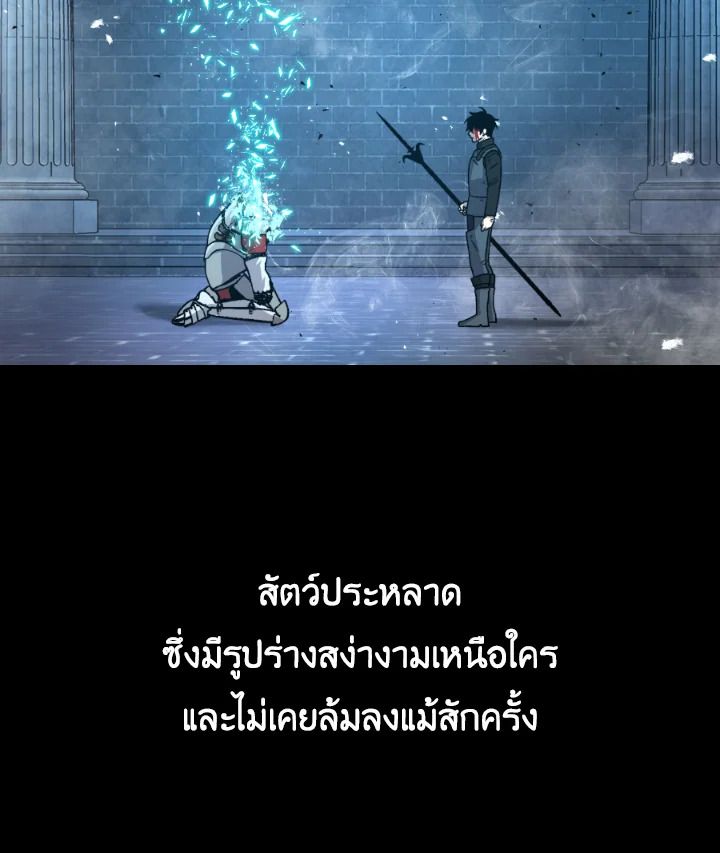 The Demon King Levels Up ตอนที่ 21 137