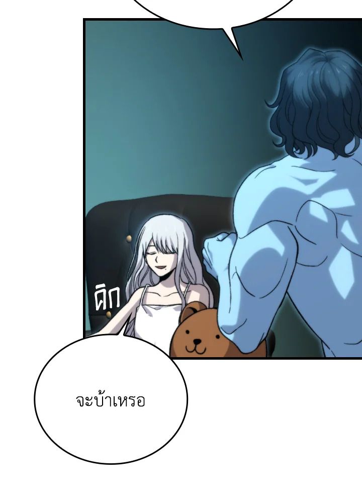 The Demon King Levels Up ตอนที่ 21 131