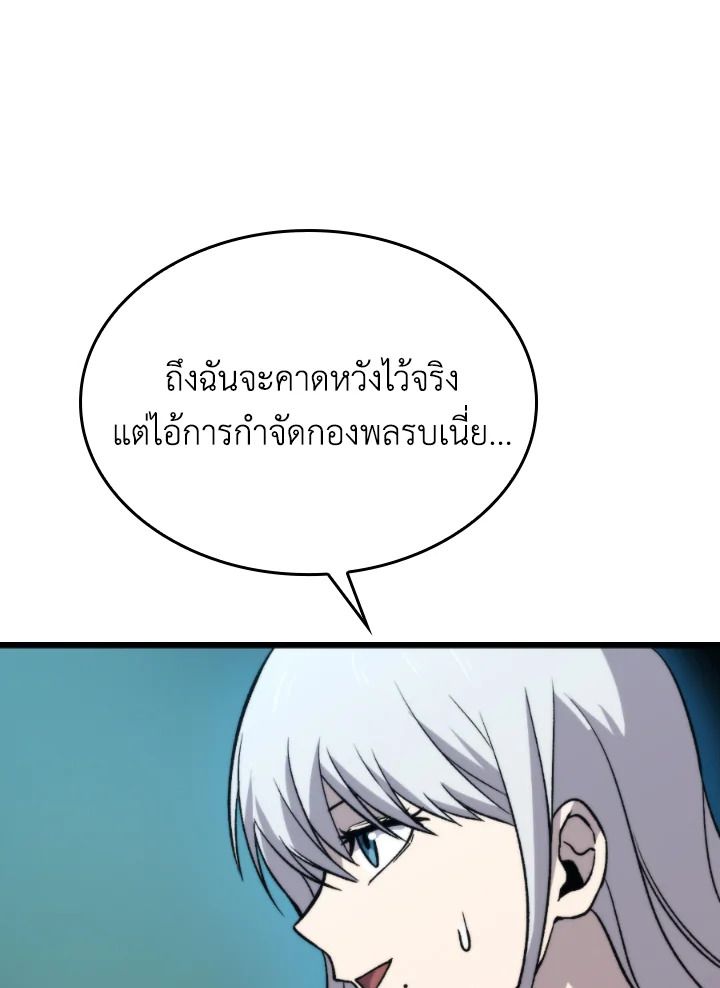The Demon King Levels Up ตอนที่ 21 132