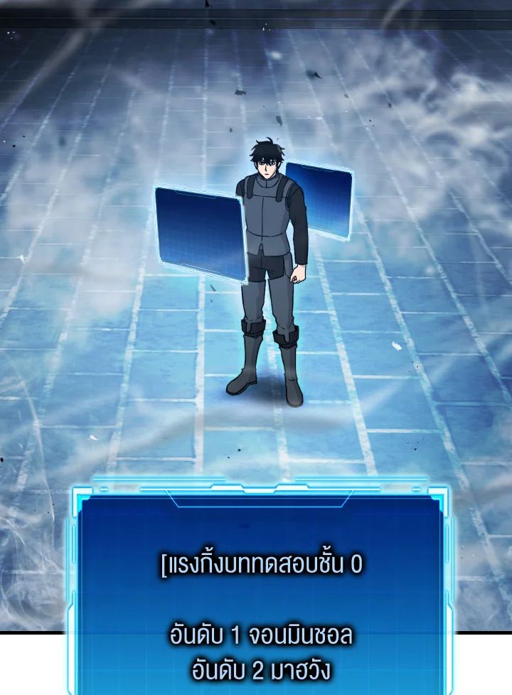 The Demon King Levels Up ตอนที่ 22 3
