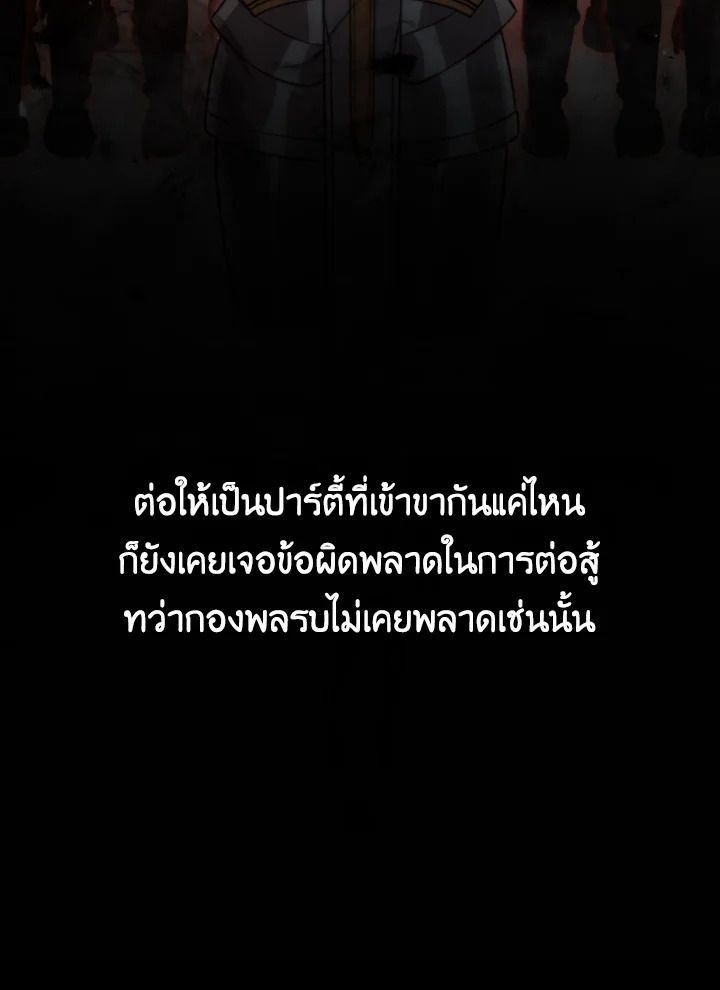 The Demon King Levels Up ตอนที่ 21 135