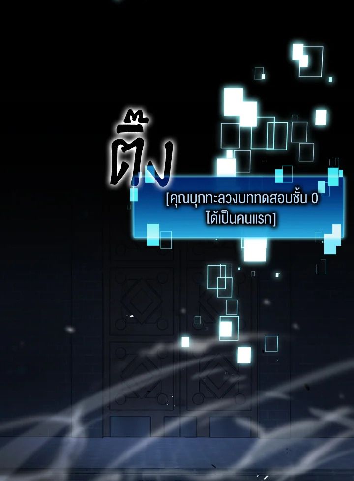 The Demon King Levels Up ตอนที่ 22 2