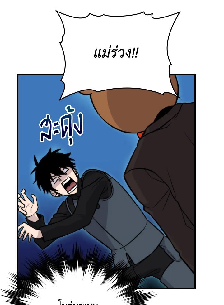 The Demon King Levels Up ตอนที่ 22 12