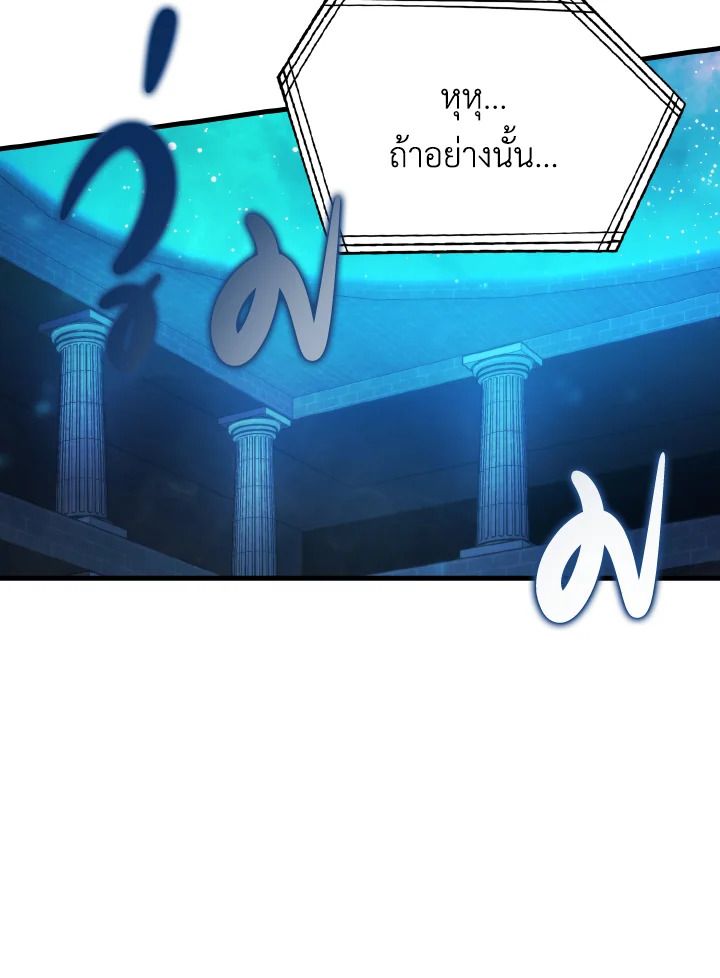The Demon King Levels Up ตอนที่ 22 16