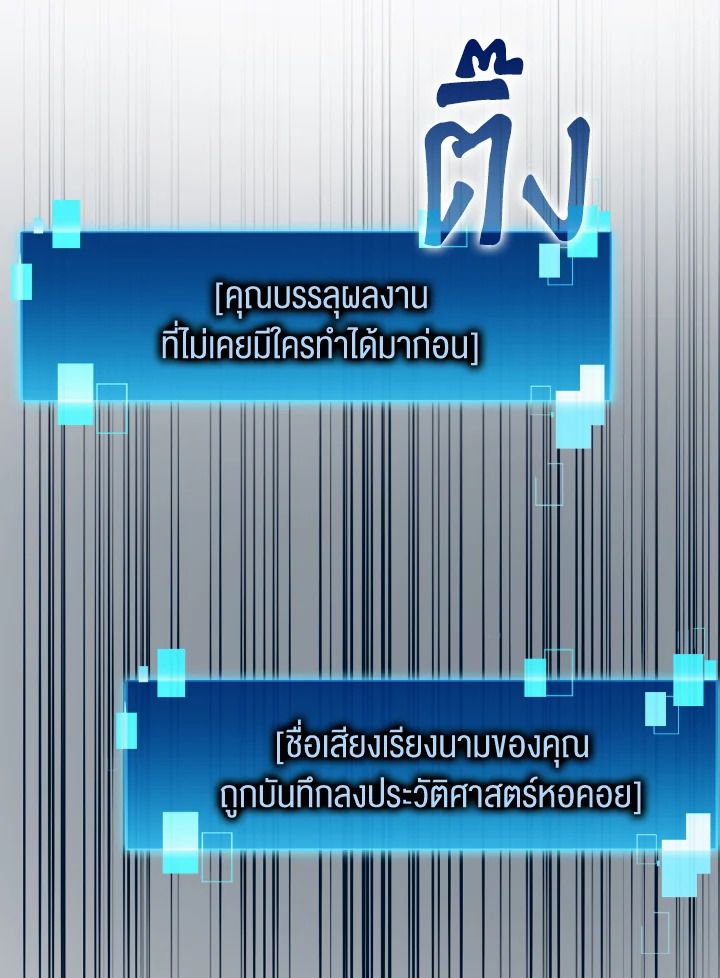 The Demon King Levels Up ตอนที่ 22 6